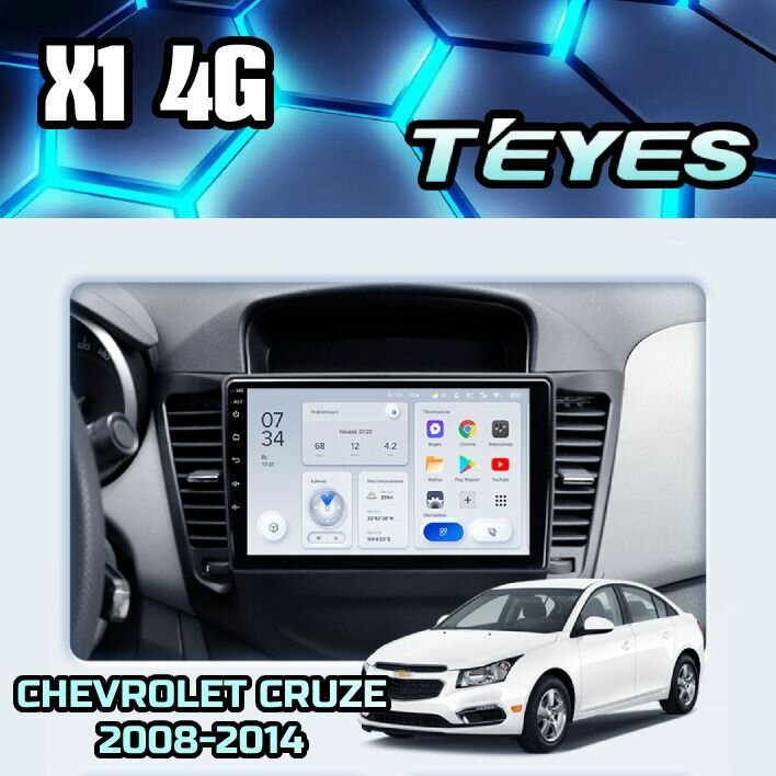 Магнитола Chevrolet Cruze J300 2008-2014 Teyes X1 4G 2/32GB, штатная магнитола, 8-ми ядерный процессор, IPS экран, DSP, 4G, Wi-Fi, 2 DIN