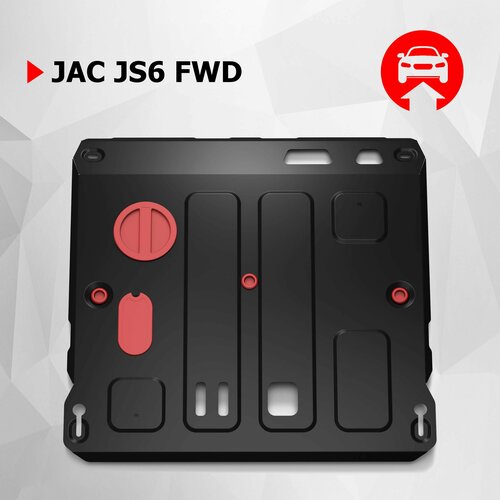 Защита картера и КПП АвтоБроня для JAC JS6 2022-н. в, сталь 1.5 мм, с крепежом, штампованная, 111.09213.1