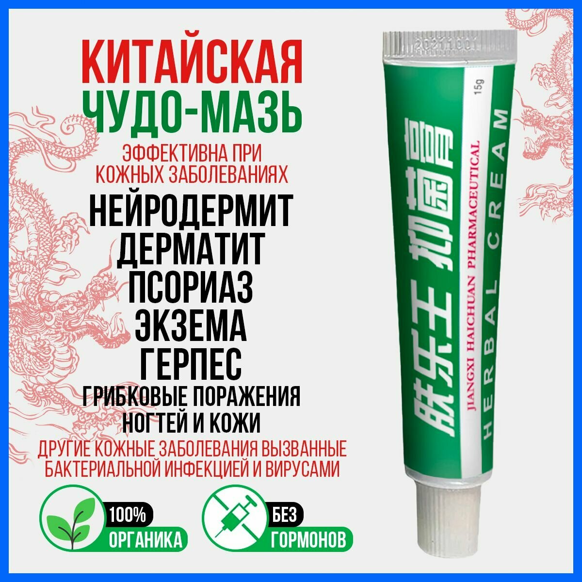 Мазь от шелушения и покраснения кожи — купить по низкой цене на Яндекс ...