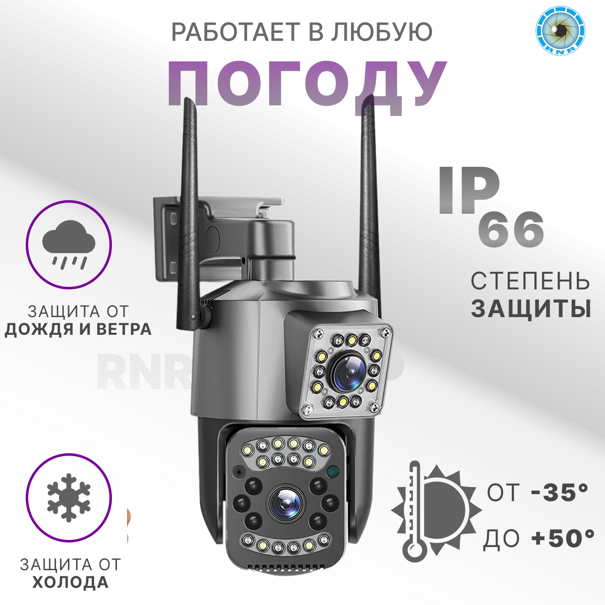 Уличная 4G камера c двумя объективами RNR SC03-4G 4МП V380 Pro