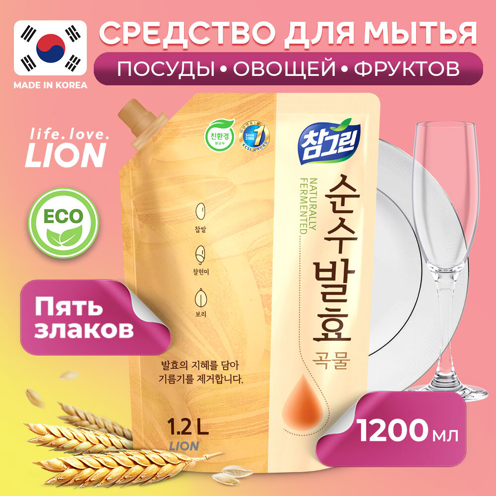 Средство для мытья посуды, овощей и фруктов "5 злаков", 480 мл Cj Lion - фото №1