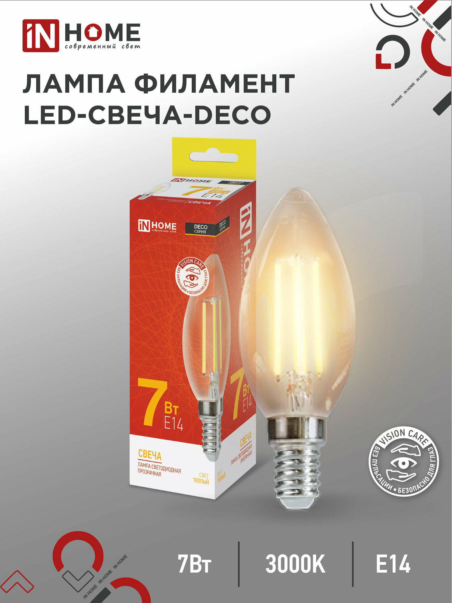 Лампочка светодиодная (4шт./упак) LED-СВЕЧА-deco 4PACK 7Вт 230В Е14 3000К 810Лм (4шт./упак) прозрачная IN HOME