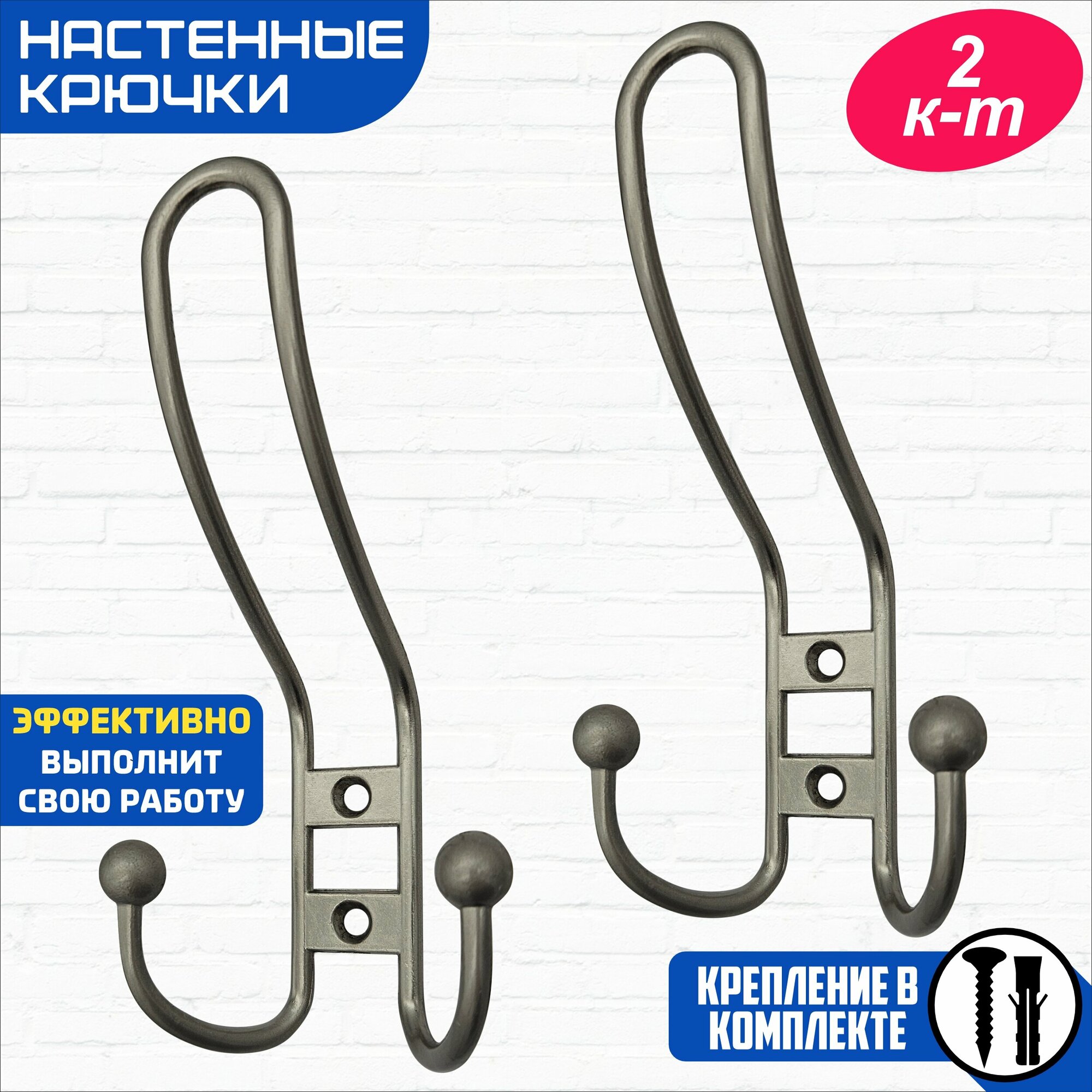 Крючок настенный 3-х рожковый крючок мебельный крючок металлический крючки для ванной кухни одежды комплект 2 шт.