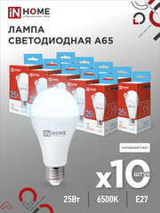 Лампа светодиодная (10шт./упаковка) SB10 LED-A65-VC 25Вт 230В Е27 6500К 2380Лм IN HOME