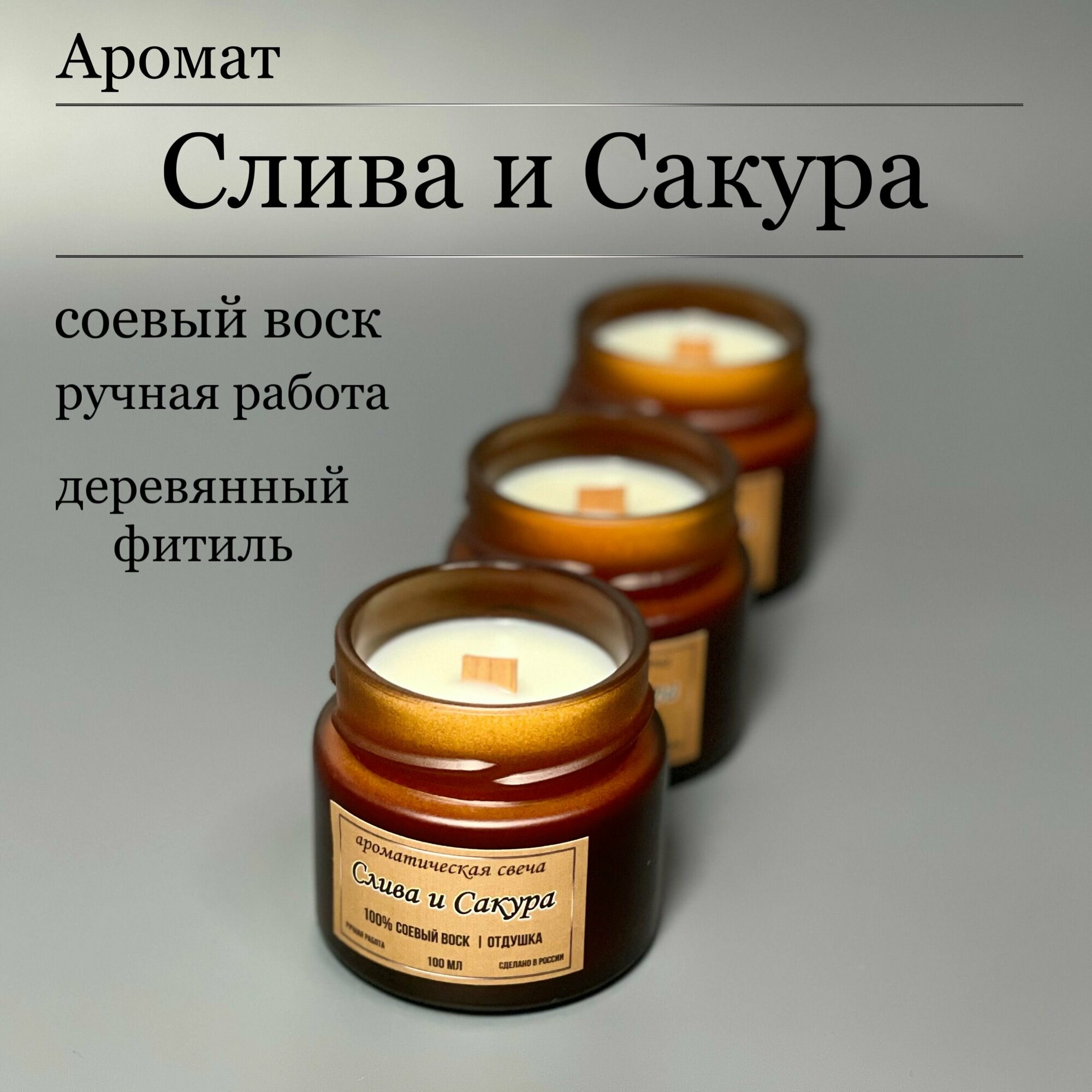 фото Свеча ароматическая в стеклянной банке с двойным деревянным фитилем, 100 мл