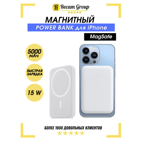 Беспроводной внешний пауэрбанк с MagSafe на 5000 мАч для iPhone 12 13 14 15 2279₽