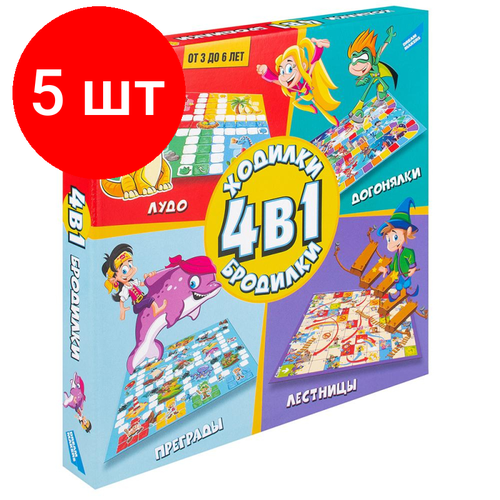 Комплект 5 штук, Игра детская настольная Ходилки-Бродилки 4 в 1, 2120C dream makers ходилки бродилки 4 в 1