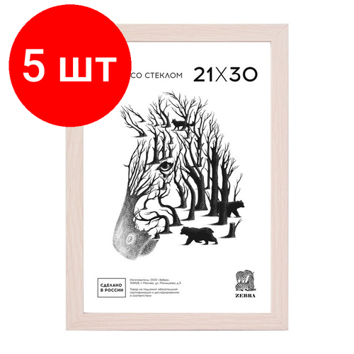 Комплект 5 штук, Рамка формат А 4 цвет крем-брюле со стеклом, МДФ 1