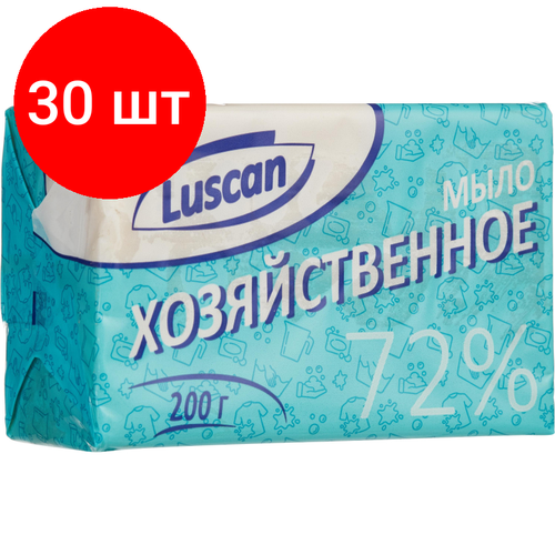 Комплект 30 штук, Мыло хозяйственное 72% Luscan в обертке 200г