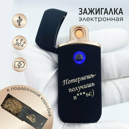 фото Зажигалка электронная с лазерной гравировкой в подарочной упаковке. 23 nietin