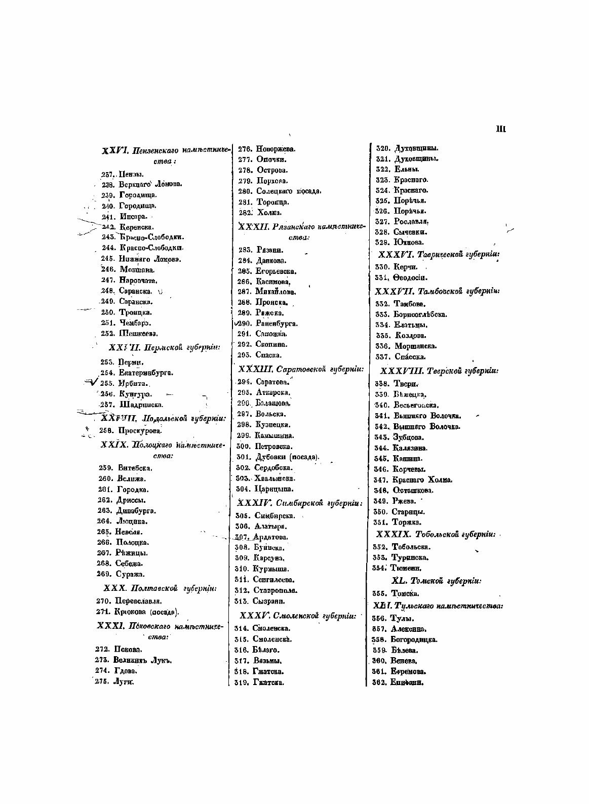 Книга Книга чертежей и рисунков (планы городов) - фото №4