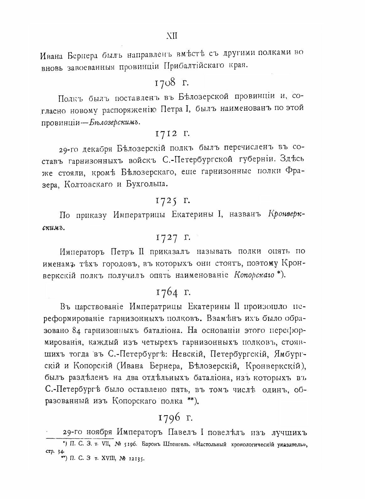 Книга Тенгинский полк на кавказе, 1819-1846 - фото №8