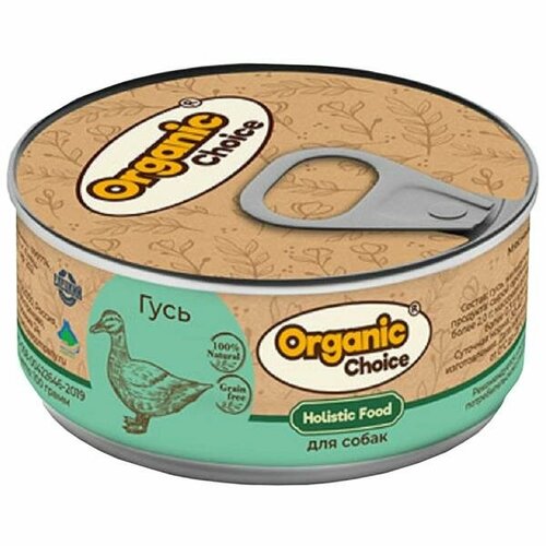Консервы Organic Сhoice для собак 100 % гусь 100 г х 24шт