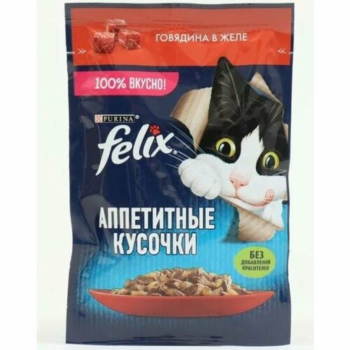 Felix пауч консервы для кошек аппетитные кусочки с говядиной 26х75г felix влажный корм для кошек felix аппетитные кусочки с говядиной пауч 85 гр