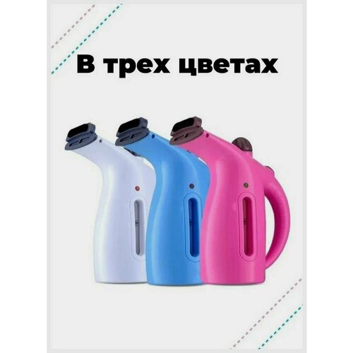 Ручной отпариватель для одежды 81900₽