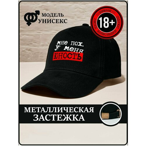 фото Бейсболка , размер 56/60, черный caplab