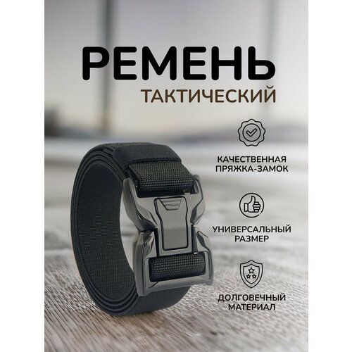 фото Ремень , размер 120, черный moona