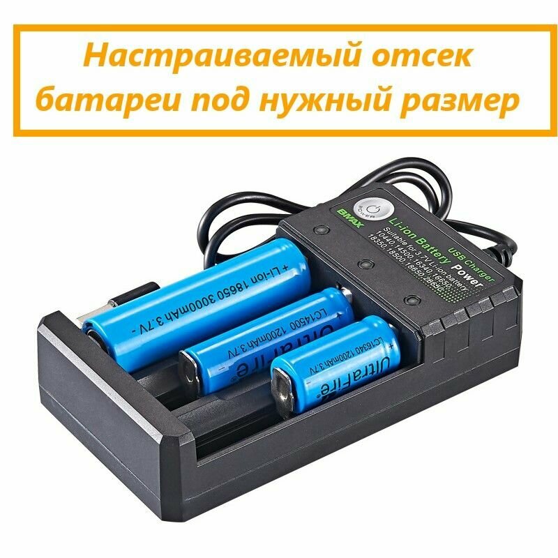 Зарядное устройство для аккумуляторных батареек c USB на 3 слота, Для батареек: 10440, 14500, 16330, 16340, 16650, 14650, 18350, 18500, 18650, 26650.