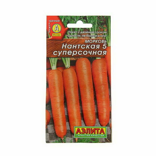 Семена Морковь "Нантская 5" суперсочная, 2 г, 3 шт.