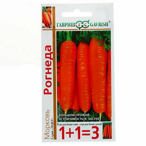Семена Морковь 1+1 Рогнеда, 4.0 г