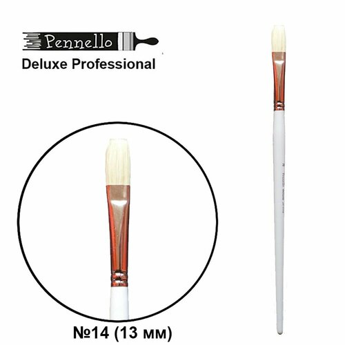 Кисть профессиональная, художественная Pennello DELUXE плоская, щетина №14