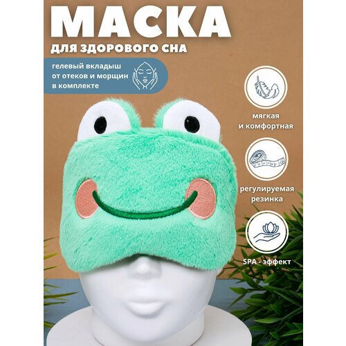 Маска для сна iLikeGift, 1 шт., зеленый