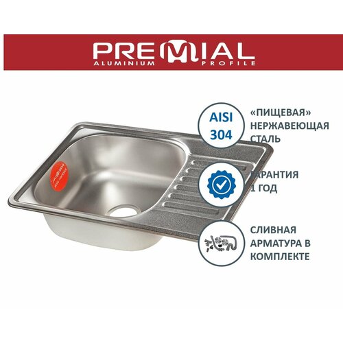 кухонная мойка premial pl 5151 e d510 0 8 матовая Кухонная мойка Premial PL 6642 E (660*420) 0,8 Матовая