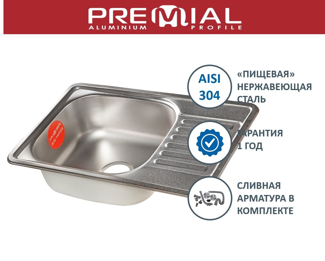 Кухонная мойка Premial PL 6642 E (660*420) 08 Матовая