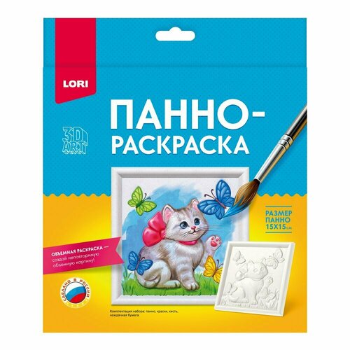 LORI 3D Art Панно-раскраска 15х15 см Котенок Ирп-027 с 5 лет