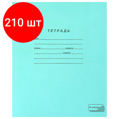 Комплект 210 шт, Тетрадь зелёная обложка 18 л, клетка с полями, офсет, пзбм, 19896 тетрадь пзбм 404196 комплект 10 шт