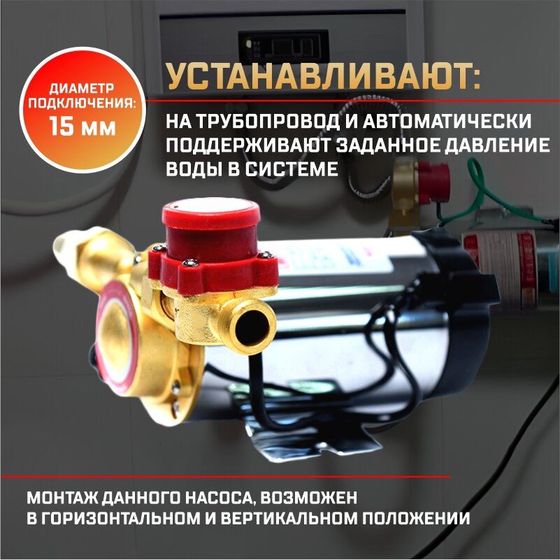 Циркуляционный насос THERMOFIX BP-90-10 (90 Вт) - фотография № 14