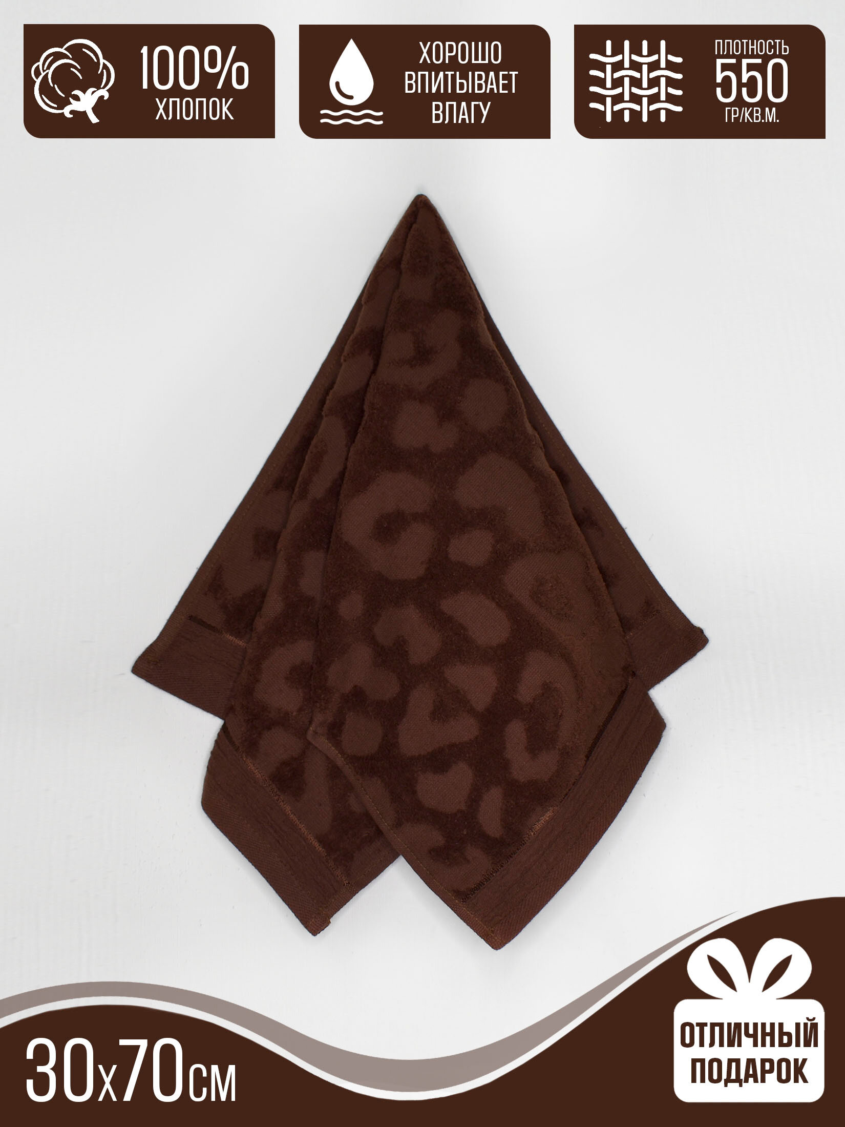 фото Полотенце банное махровое, 30х70, темно-коричневое / Эмиль