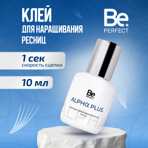 Be Perfect Клей Alpha Plus, 3 мл be perfect клей для наращивания ресниц alpha plus 10 мл