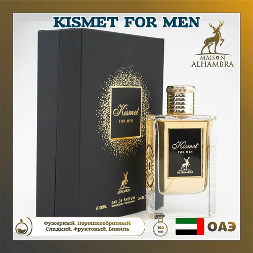 Парфюмерная вода KISMET FOR MEN, ALHAMBRA MAISON, 100 ml парфюмерная вода alhambra l intrude for women 100 ml