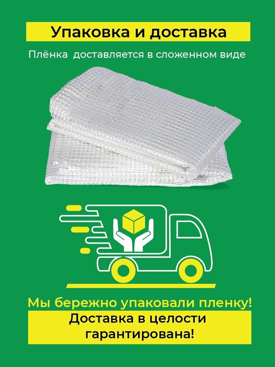 Пленка армированная универсальная 400 мкм, 2х25 м - фотография № 8