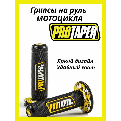 Грипсы PROTAPER , ручки руля для мотоцикла , эндуро , питбайка