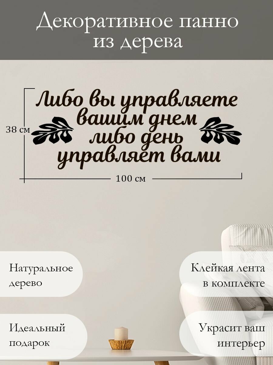 фото Наклейка на стену, декор, Вы управляете вашим днем