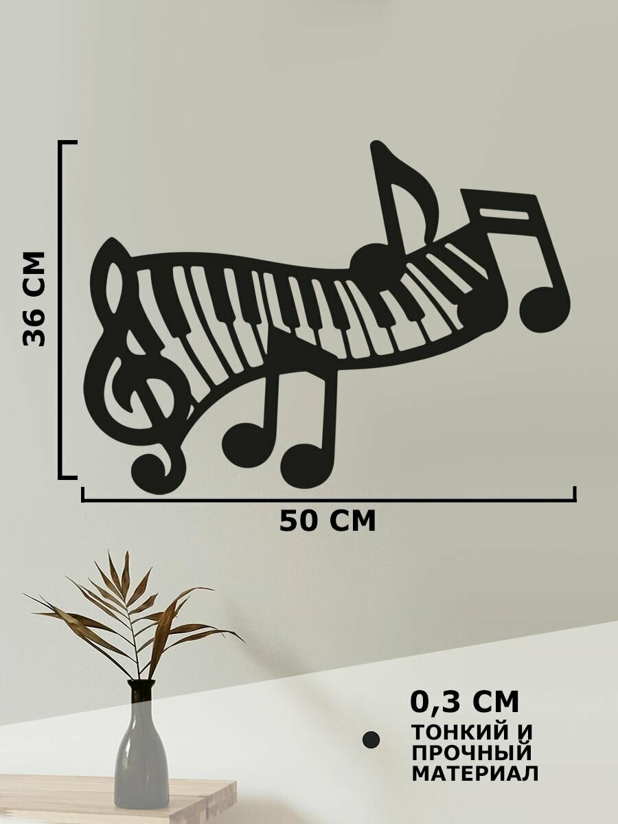 Панно на стену для интерьера, наклейка из дерева, картина декор для дома и уюта " ноты на клавишах "
