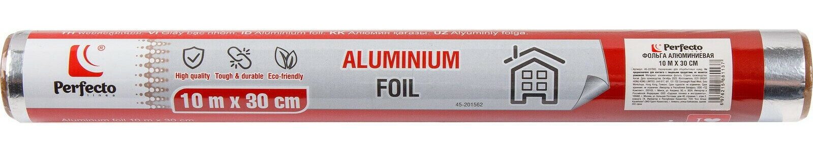 Фольга алюминиевая 10 м х 30 см, PERFECTO LINEA (100% качество. Длина 10 м; ширина 30 см; плотность 9 мкм.) (45-201562)