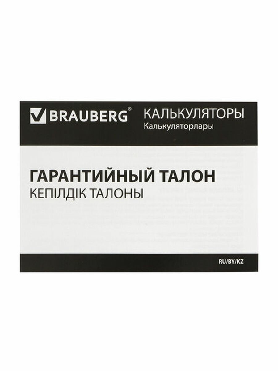 Калькулятор бухгалтерский BRAUBERG Extra Color-12