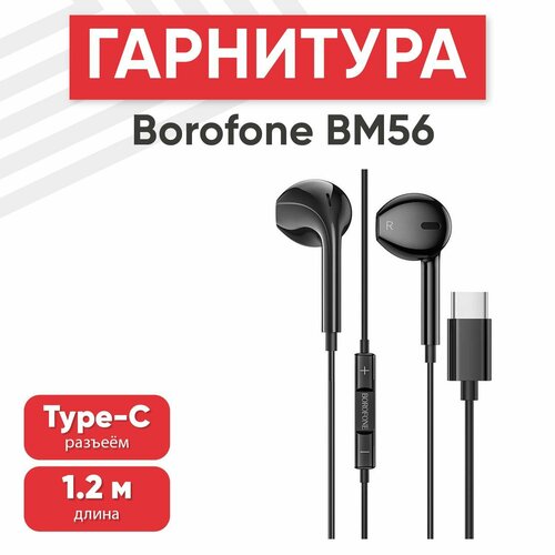 Наушники проводные с микрофоном Borofone BM56, USB Type-С, 1.2 метра, 20 шт. в упаковке, черные