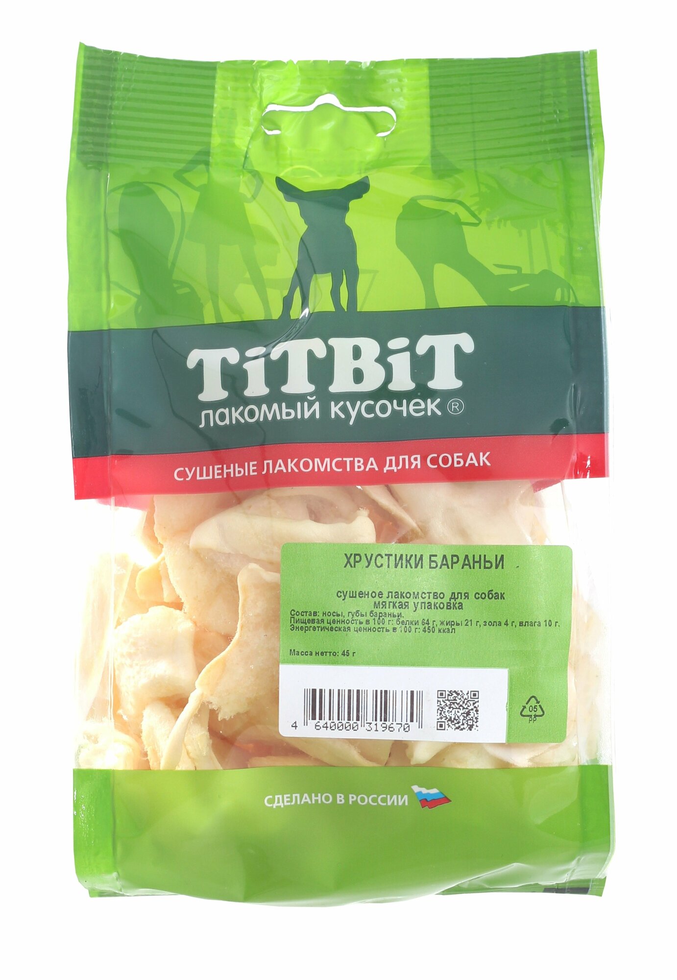 TitBit Хрустики бараньи (мягкая упаковка) 45г