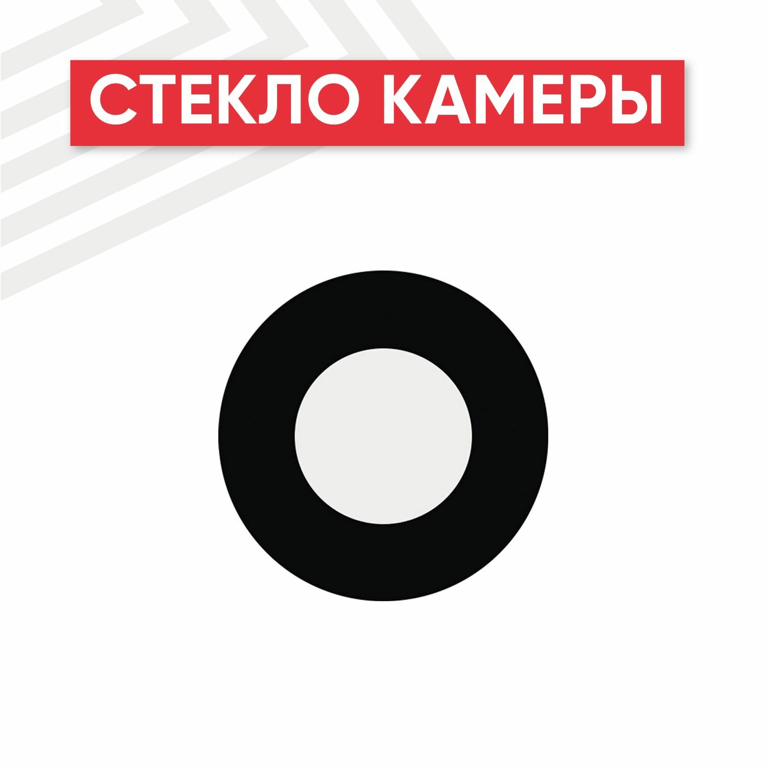 фото Стекло основной камеры RageX для iPhone XR, белый