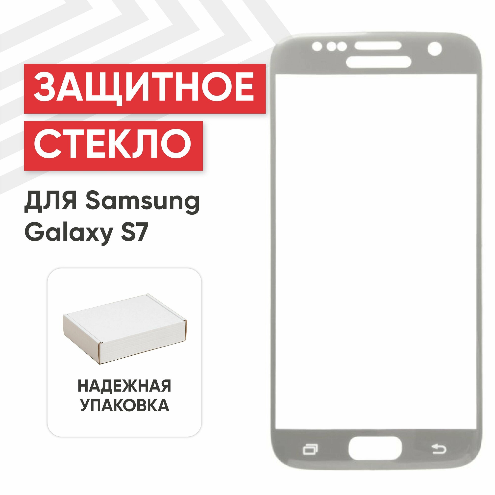 Защитное стекло RageX Tempered Glass для Galaxy S7 (G930F) (белое)