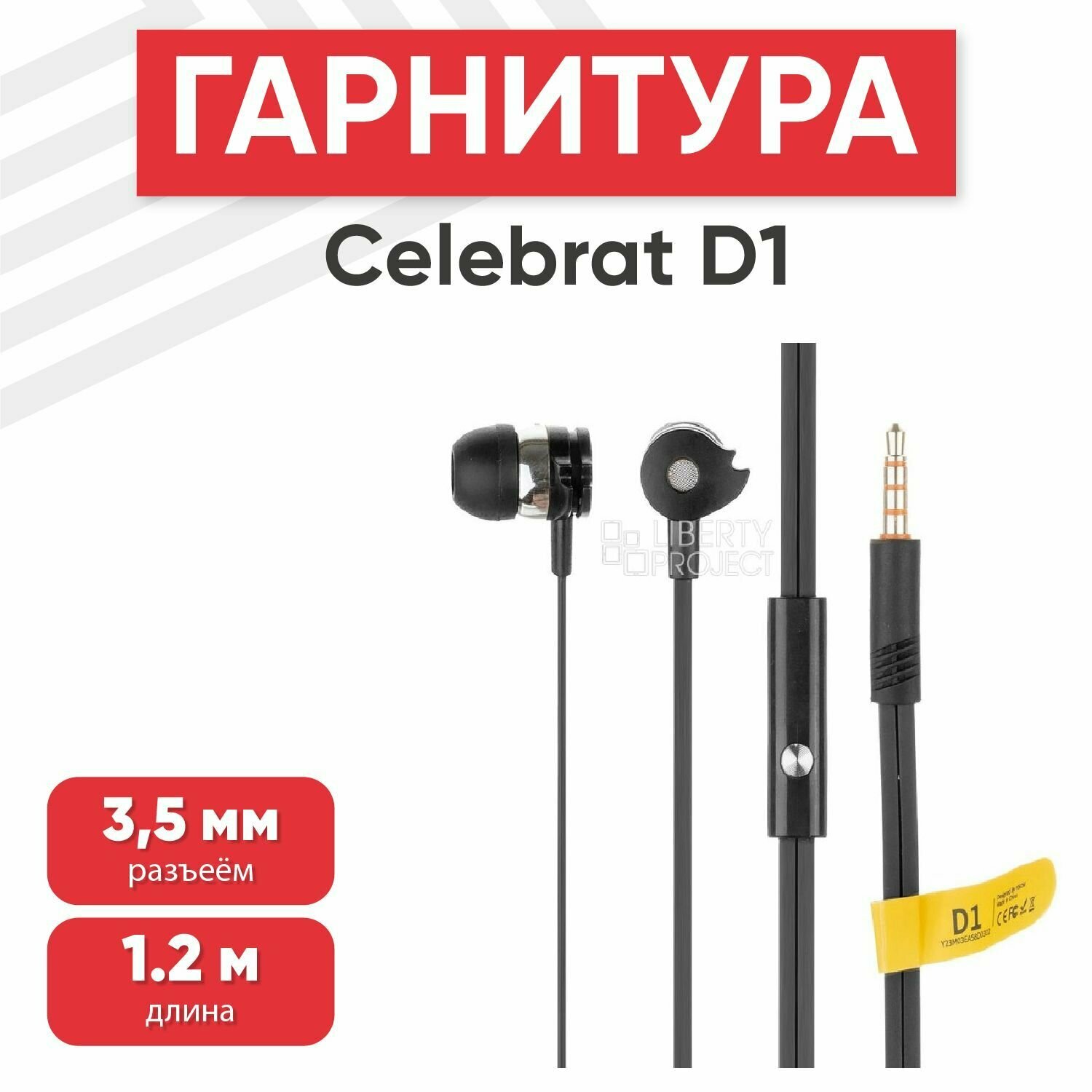 Наушники проводные с микрофоном Celebrat D1, MiniJack 3.5мм, 1.2 метра, черный