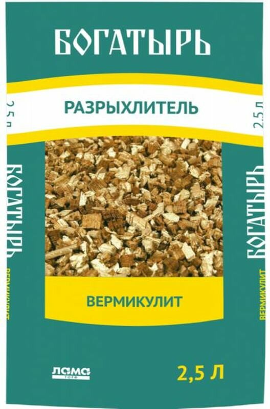 Дренаж ЛамаТорф Вермикулит Богатырь разрыхлитель коричневый, 2.5 л, 0.3 кг Лама Торф - фото №4
