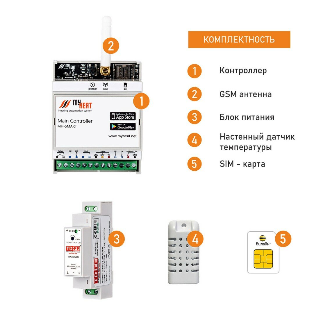 Контроллер MyHeat Smart для простых систем отопления