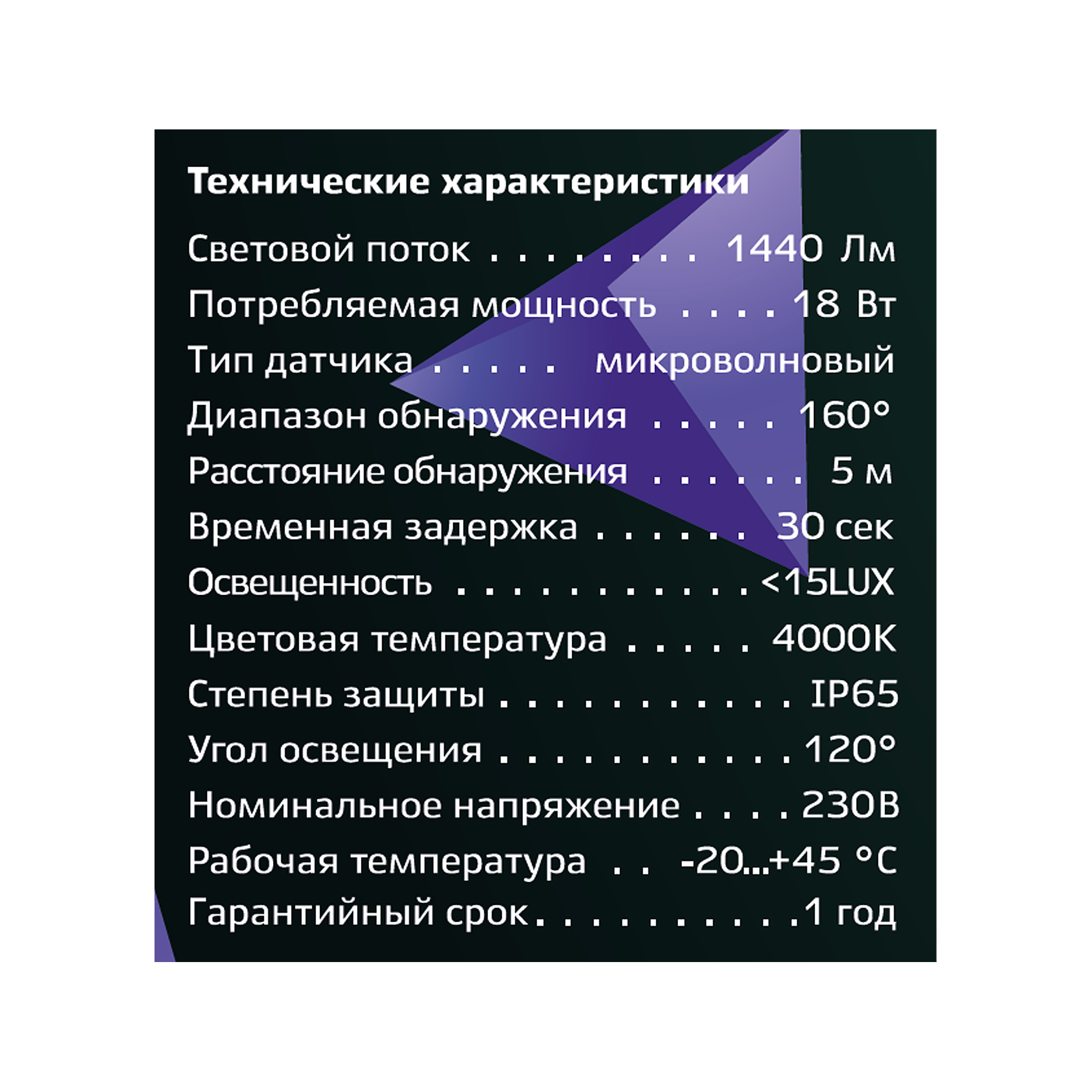 Светильник светодиодный Rev - фото №8