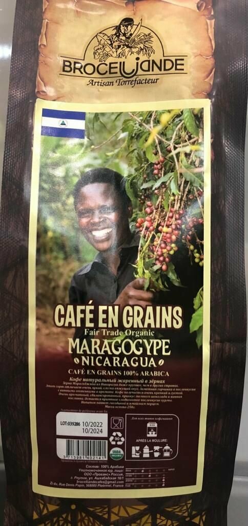 Кофе в зернах "Марагоджип Никарагуа" 250 гр.