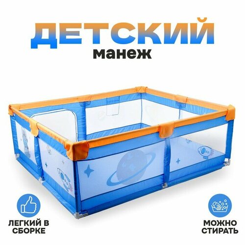 Манеж детский Мишки 150х180х65 см 9717864 7067₽